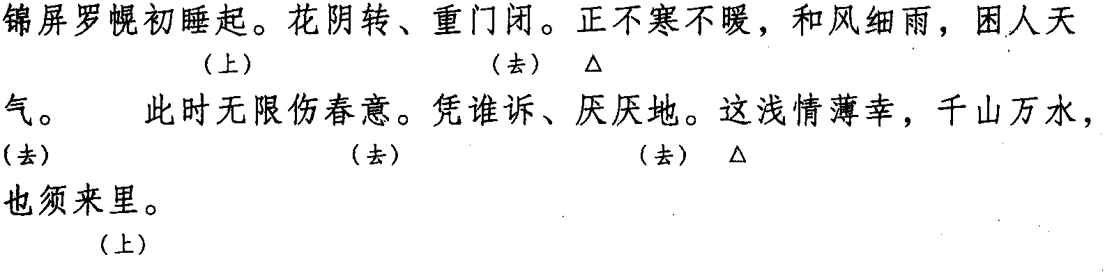 八寶裝